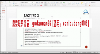 摩根大牛Python机器学习与量化交易定价高级训练营